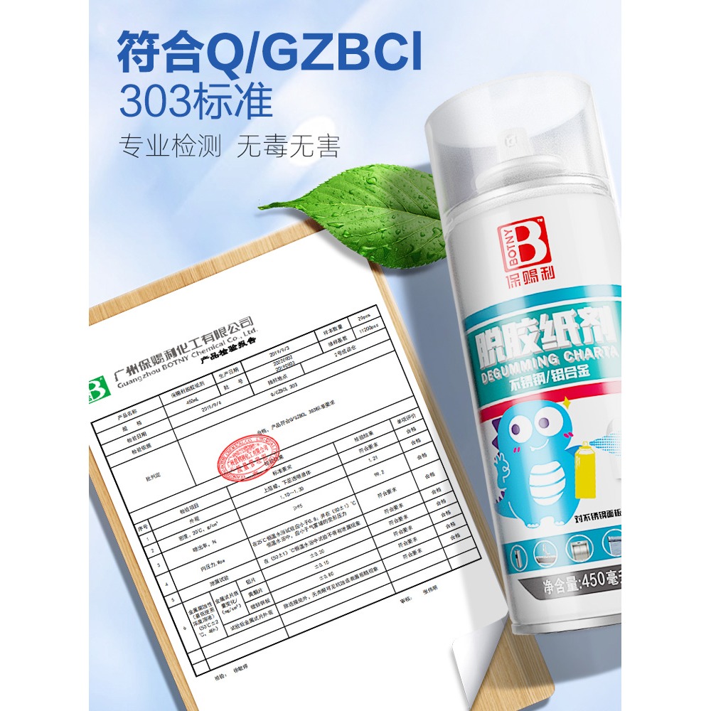 除膠劑門窗萬能玻璃不銹鋼鋁合金膜脫膠去膠水粘膠清除去除神器-細節圖2