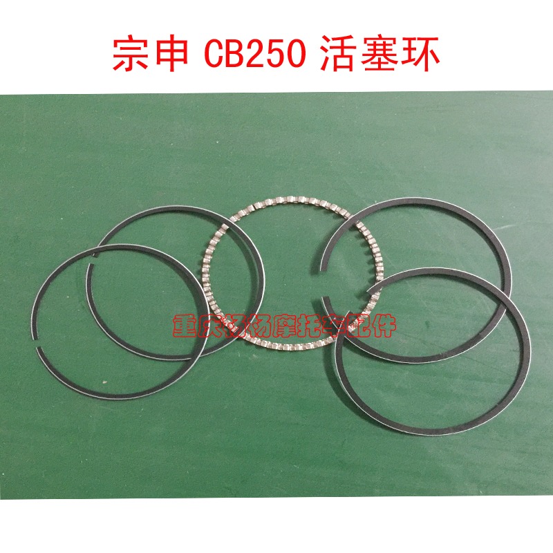 宗申風冷CB250 CQR250白板機鏈條機高賽250 65.5缸徑 活塞 活塞環-細節圖4