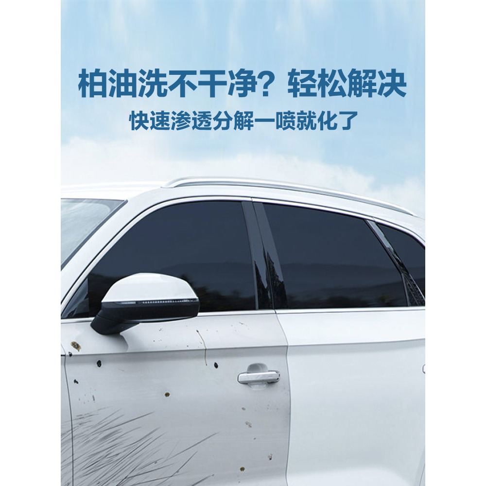 柏油瀝青清洗劑汽車用白色小車除劑家用除膠清潔膠水漆面-細節圖3