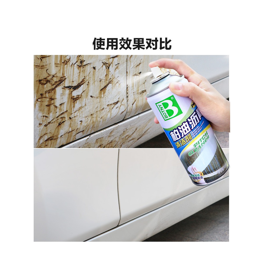 柏油瀝青清洗劑汽車用白色小車除劑家用除膠清潔膠水漆面-細節圖4