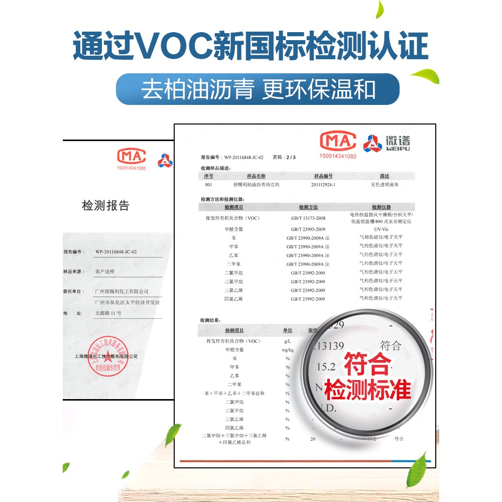 柏油瀝青清洗劑汽車用白色小車除劑家用除膠清潔膠水漆面-細節圖5
