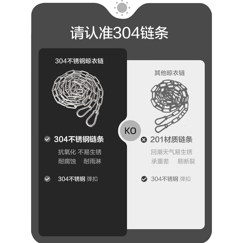 304不銹鋼晾衣鏈防風掛鉤鐵鏈陽臺晾衣繩戶外曬衣繩防滑掛衣鏈條-細節圖2