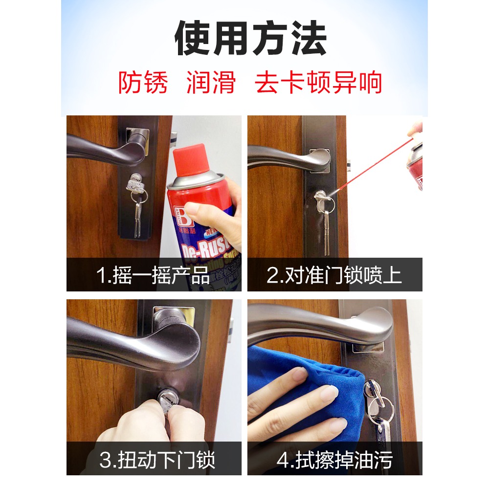 除銹劑整箱防銹油潤滑金屬除異響潤滑劑機械快速自行車鏈神器萬能-細節圖2