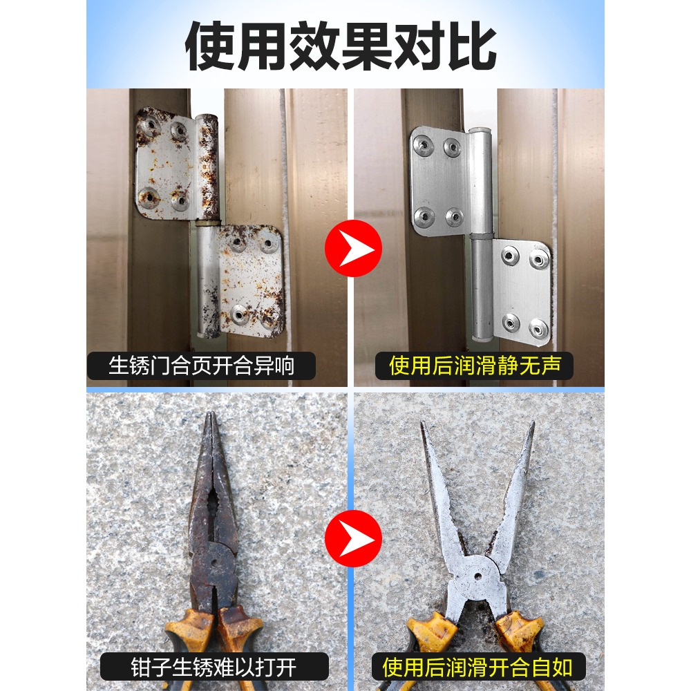除銹劑整箱防銹油潤滑金屬除異響潤滑劑機械快速自行車鏈神器萬能-細節圖3