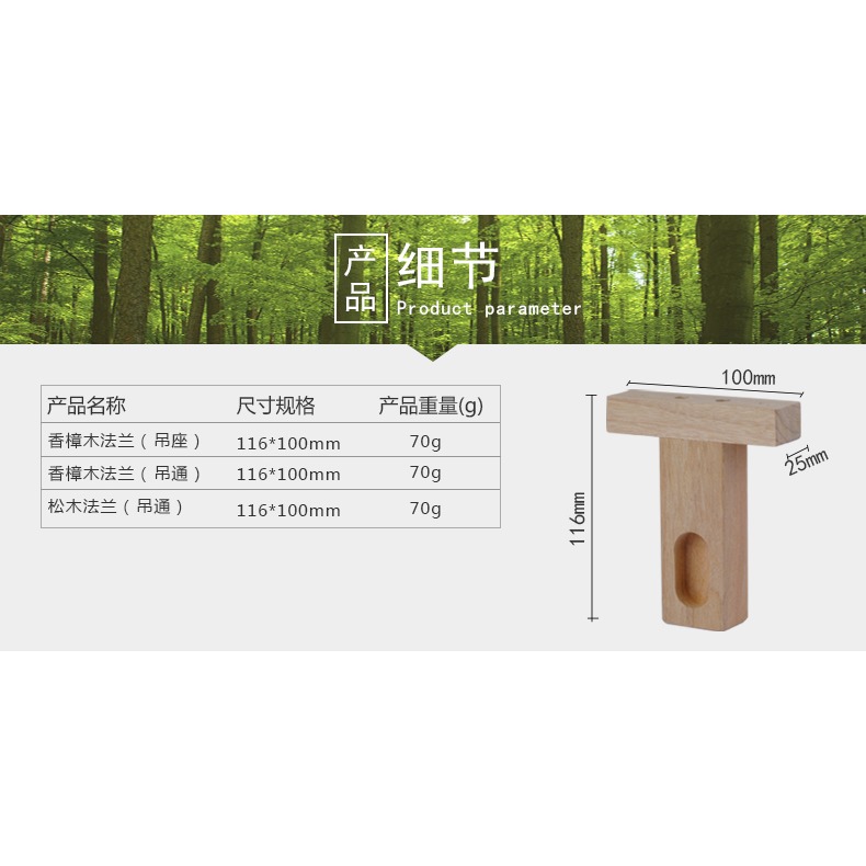 香樟木吊託 衣櫃掛衣桿吊座法蘭中通頂裝對接衣託吊通 永固五金-細節圖7