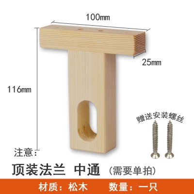 香樟木吊託 衣櫃掛衣桿吊座法蘭中通頂裝對接衣託吊通 永固五金-細節圖10
