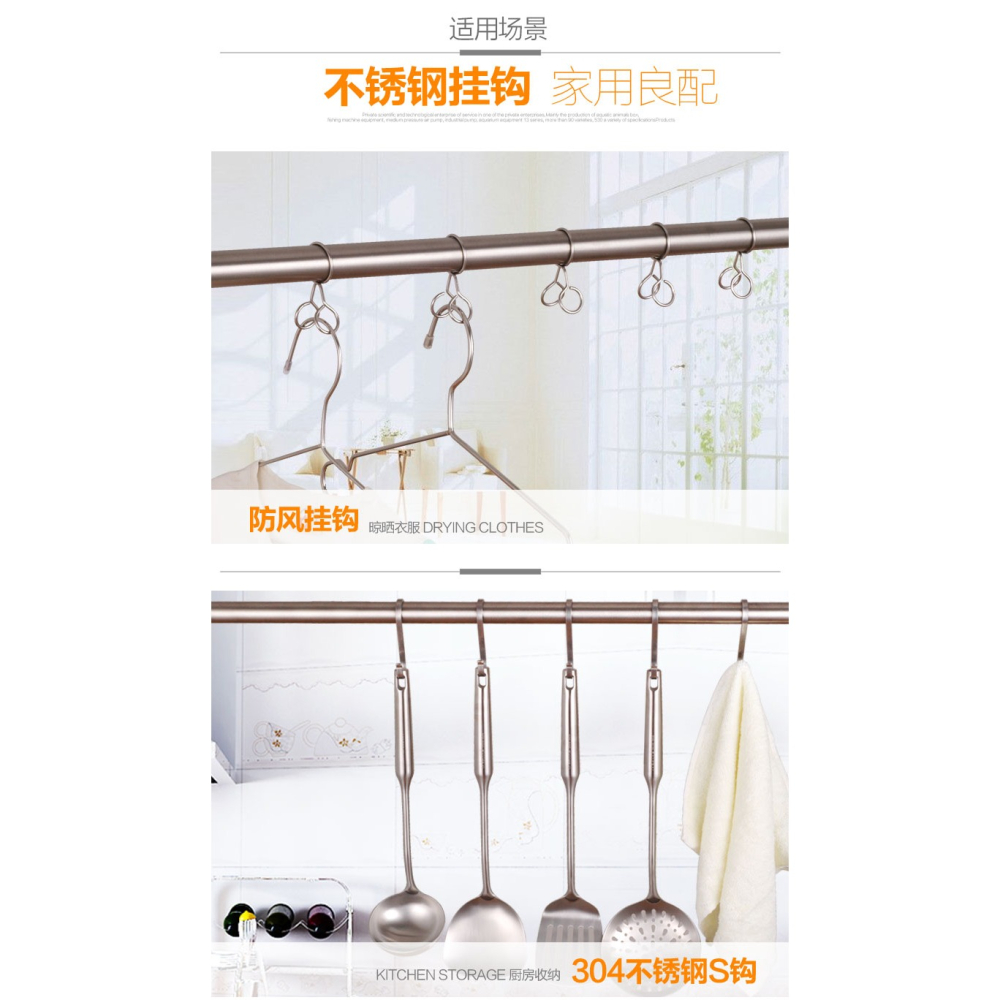 304不銹鋼套管鉤穿管鉤廚房掛桿活動吊鉤S鉤加厚串鉤不銹鋼管鉤子-細節圖7