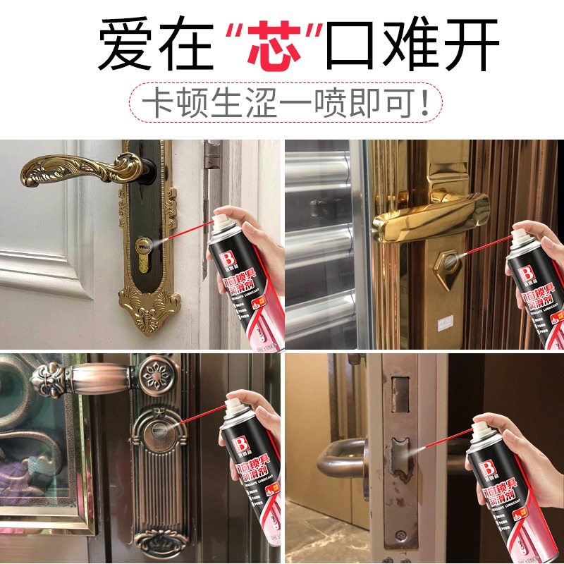 家用鎖芯潤滑劑鎖用防銹噴劑鑰匙孔門潤滑油鎖具清洗門鎖專用-細節圖4