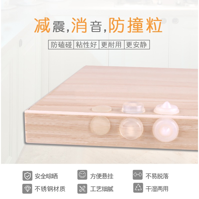 永固防撞貼防撞墊櫥櫃門靜音緩沖墊半透明貼硅膠防滑膠粒防撞粒-細節圖6
