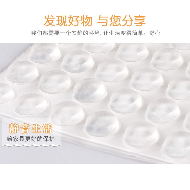 永固防撞貼防撞墊櫥櫃門靜音緩沖墊半透明貼硅膠防滑膠粒防撞粒-細節圖8