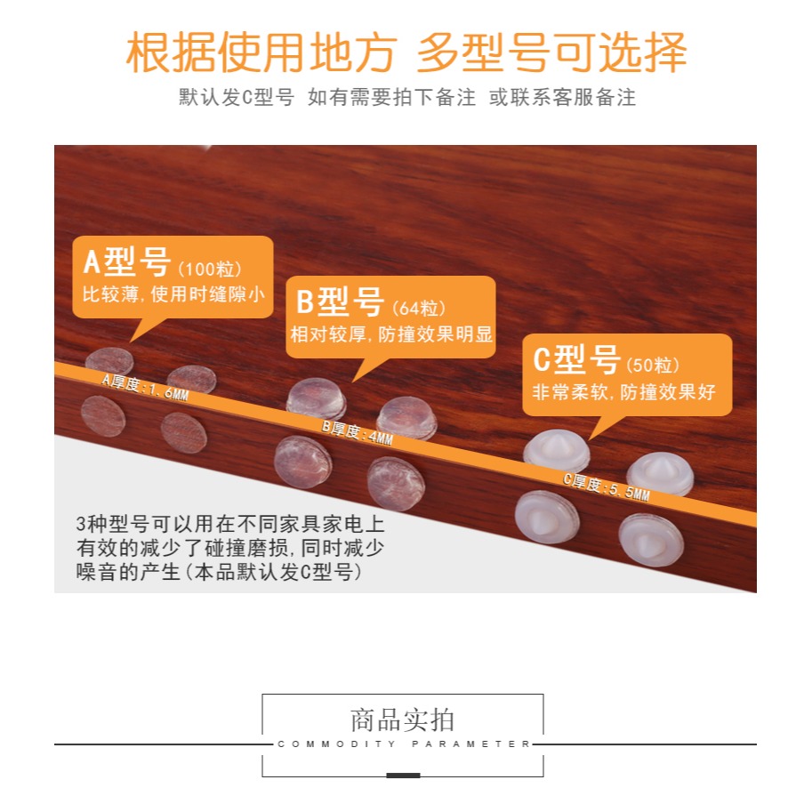 永固防撞貼防撞墊櫥櫃門靜音緩沖墊半透明貼硅膠防滑膠粒防撞粒-細節圖9