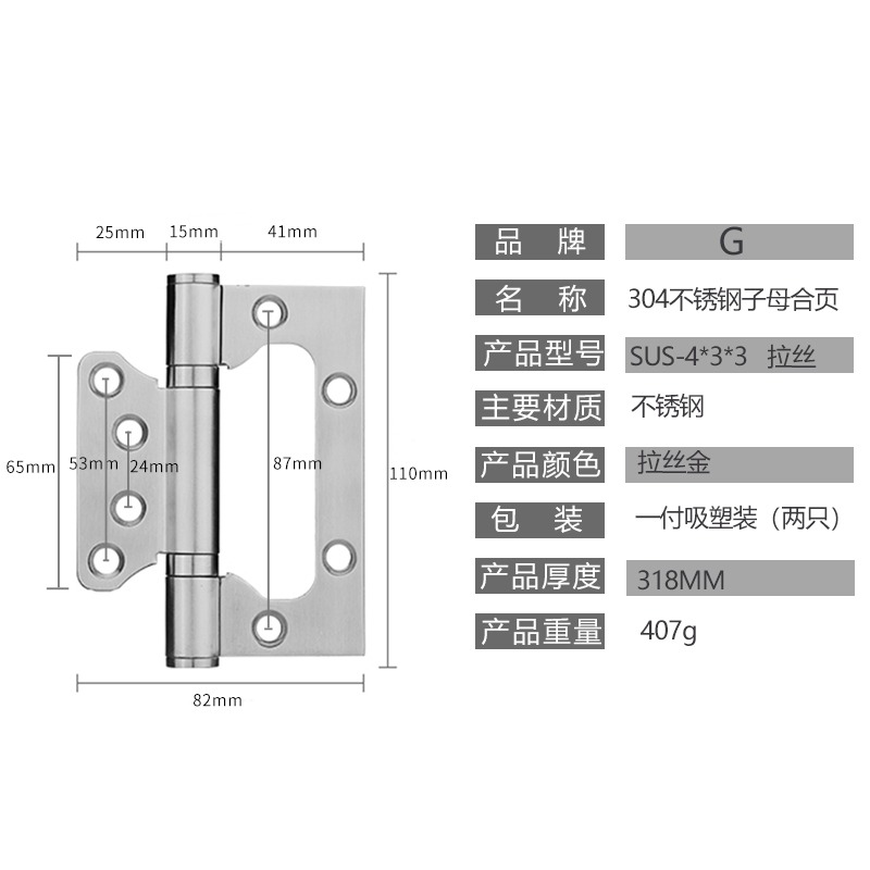 永固子母合頁304不銹鋼4寸免開槽靜音活門加厚木門軸承折疊鉸鏈-細節圖4