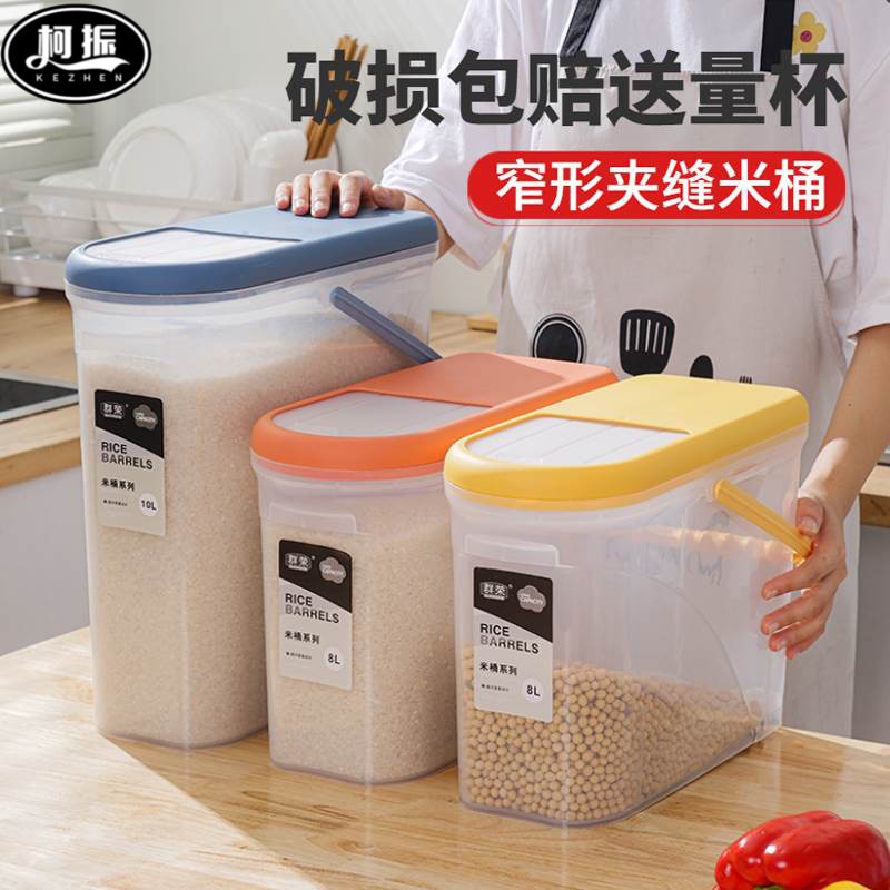 米桶窄型家用高桶日式塑料密封儲米缸麪粉儲存箱防潮防蟲儲米神器-細節圖2
