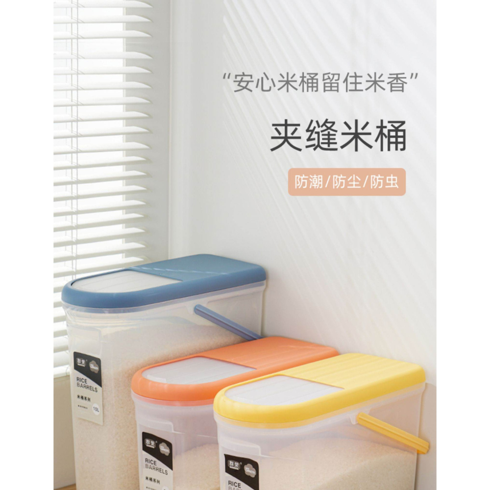 米桶窄型家用高桶日式塑料密封儲米缸麪粉儲存箱防潮防蟲儲米神器-細節圖6
