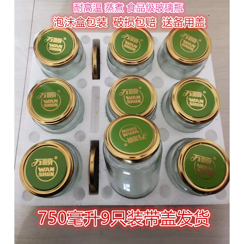 罐頭瓶空瓶做西紅柿醬的瓶子玻璃瓶密封瓶食品級空瓶玻璃密封罐-細節圖2