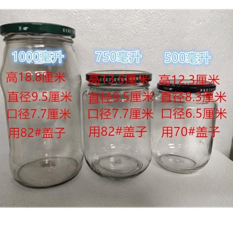 罐頭瓶空瓶做西紅柿醬的瓶子玻璃瓶密封瓶食品級空瓶玻璃密封罐-細節圖3