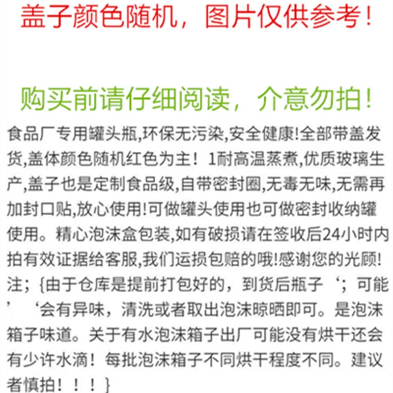罐頭瓶空瓶做西紅柿醬的瓶子玻璃瓶密封瓶食品級空瓶玻璃密封罐-細節圖6