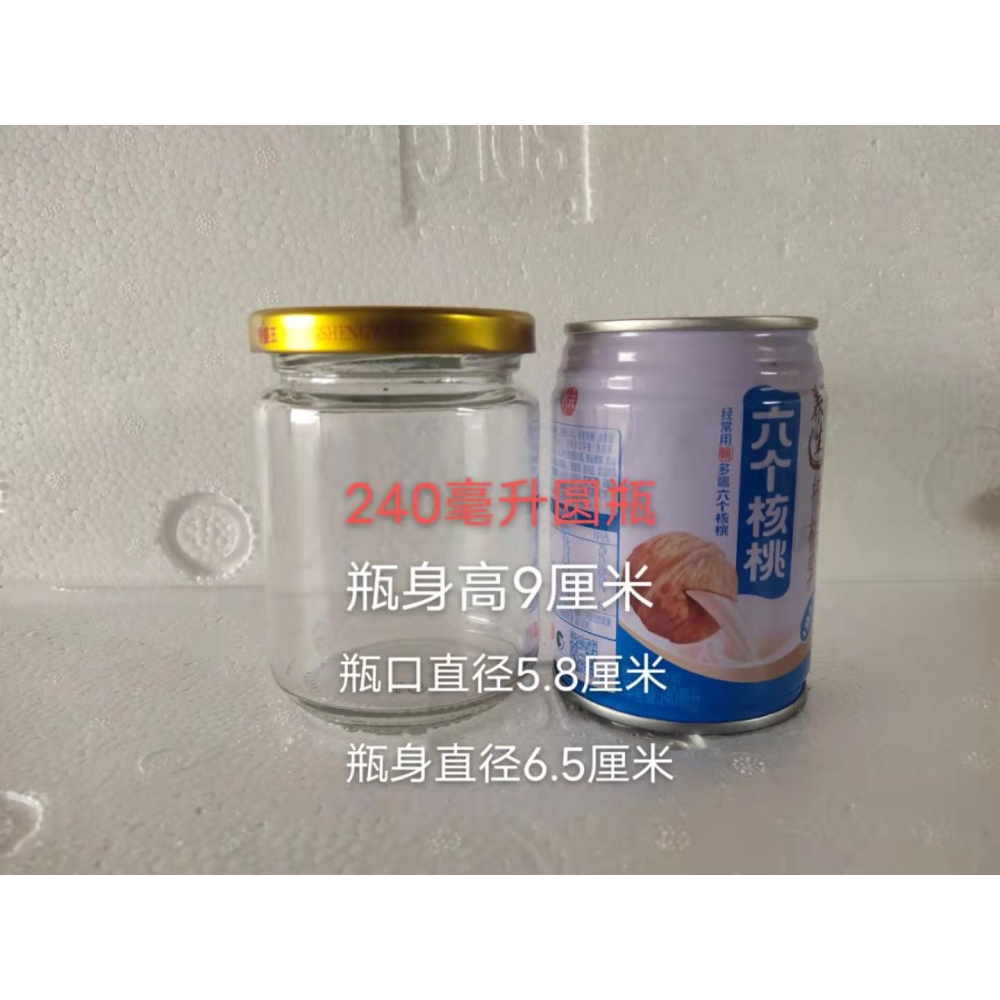 罐頭瓶空瓶做西紅柿醬的瓶子玻璃瓶密封瓶食品級空瓶玻璃密封罐-細節圖7