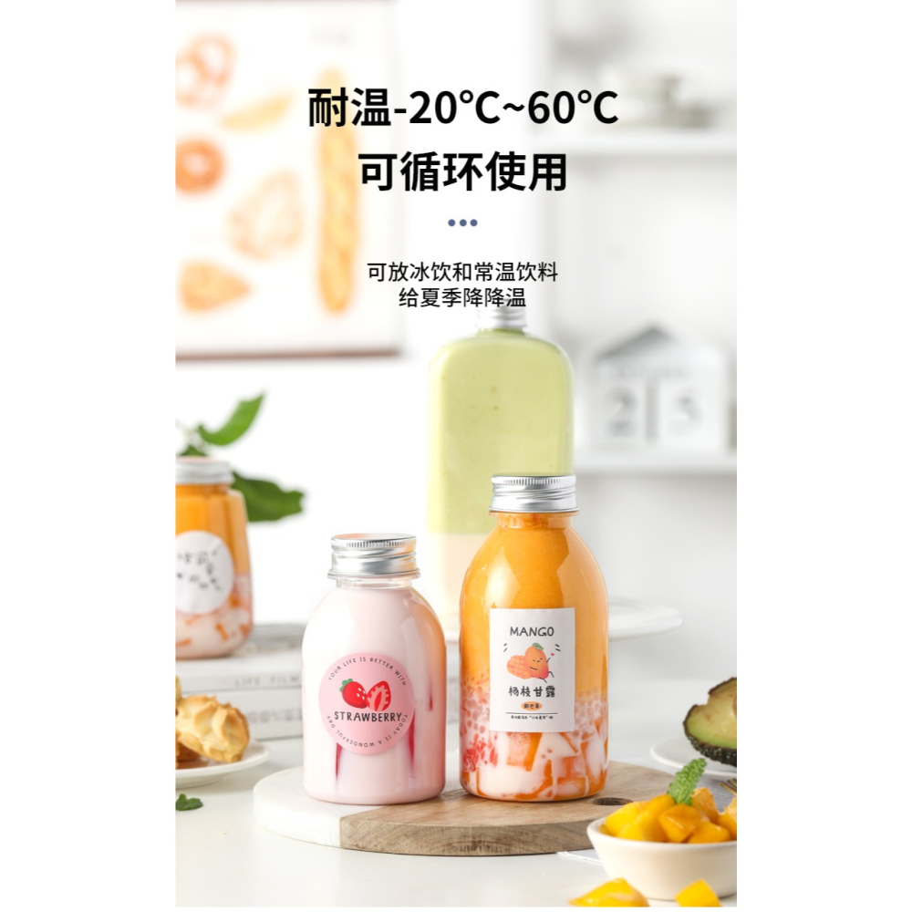 裝楊枝甘露的瓶子芒果西米露瓶子可循環果汁奶茶杯子包裝瓶貼紙加-細節圖7