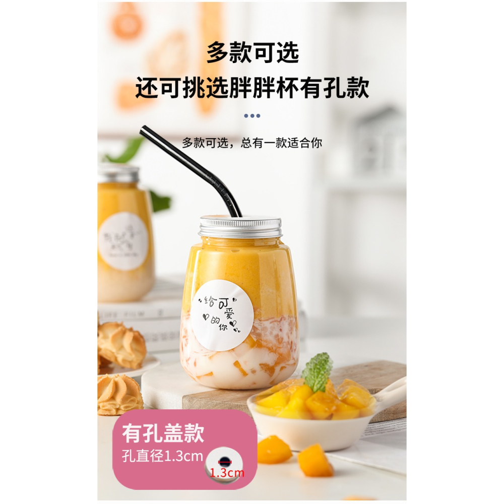 裝楊枝甘露的瓶子芒果西米露瓶子可循環果汁奶茶杯子包裝瓶貼紙加-細節圖9