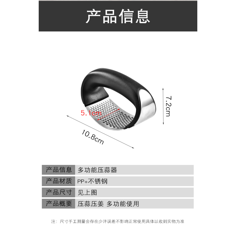 蒜捶?不銹鋼大蒜壓蒜泥器擠夾子手工壓算泥器攪蒜器手壓式-細節圖7