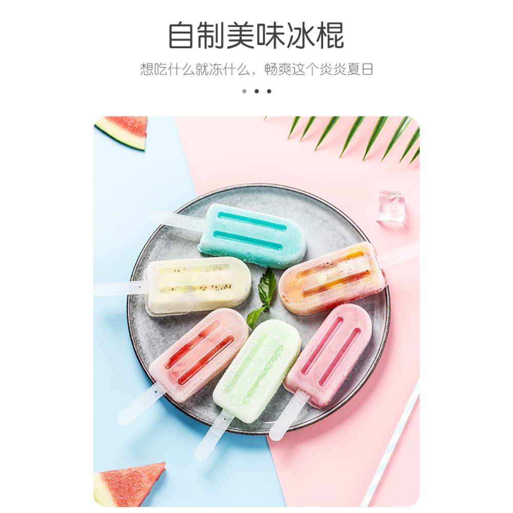 硅膠雪糕模具盒帶蓋迷你家用做自制冰淇淋冰棒冰棍冰糕的果凍模型-細節圖8