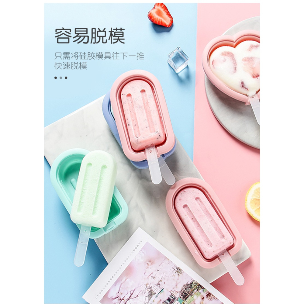 硅膠雪糕模具盒帶蓋迷你家用做自制冰淇淋冰棒冰棍冰糕的果凍模型-細節圖10
