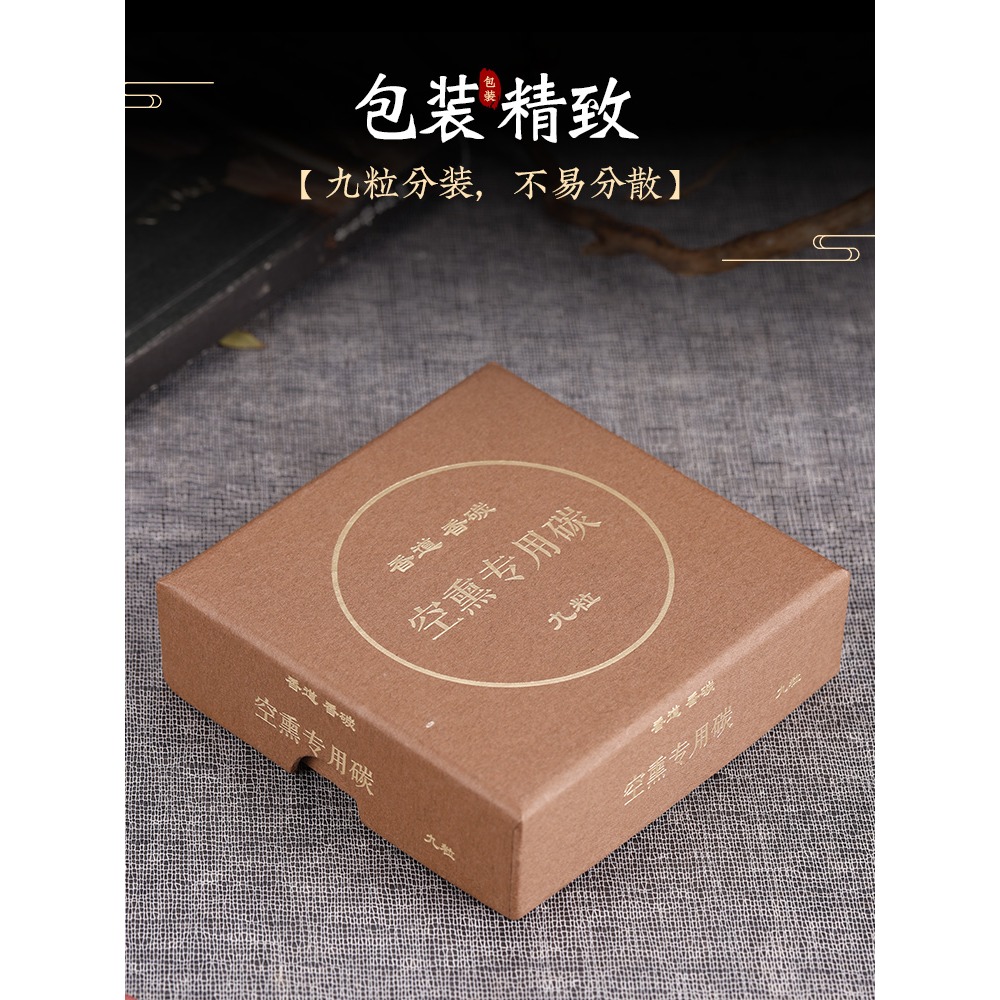 西匠檀香爐香道香碳空燻隔火薰香用具品香篆爐隔火埋碳薰香香碳團-細節圖4