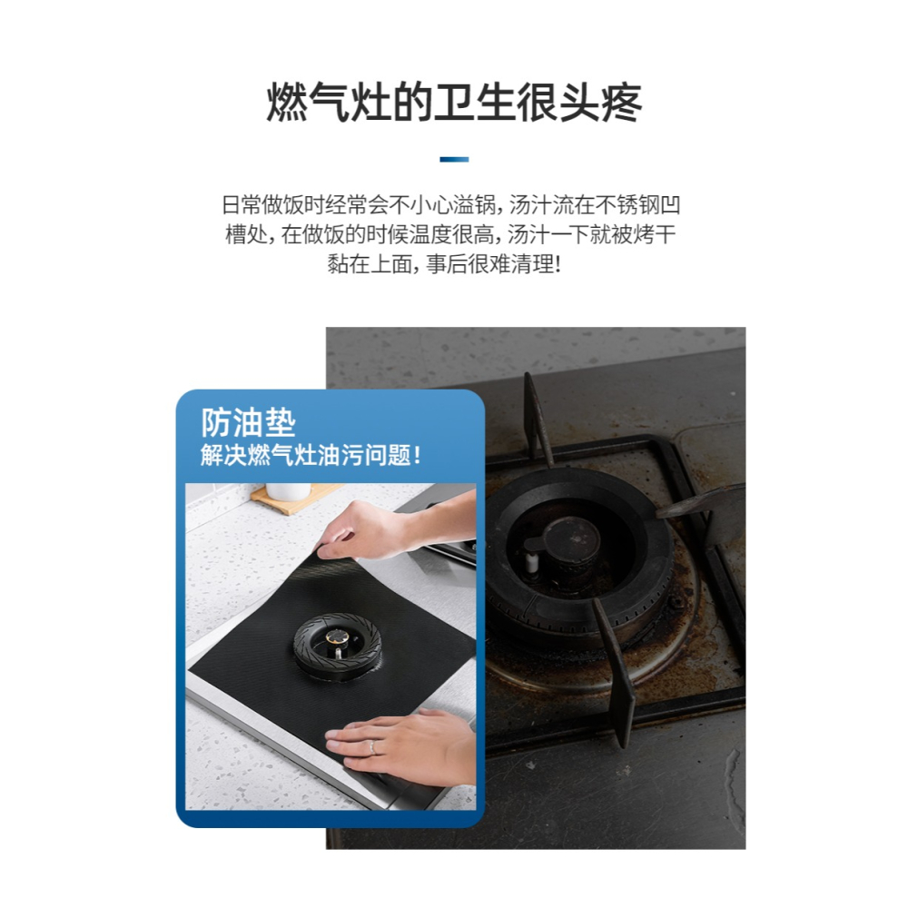 燃氣竈防油墊爐竈清潔墊子擋油墊子廚房竈臺保護墊煤氣竈防護墊子-細節圖6