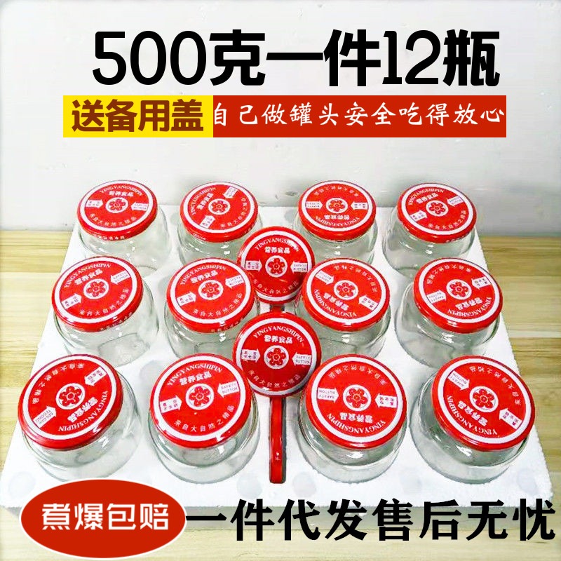 .黃桃做西紅柿醬玻璃瓶罐頭瓶空瓶空瓶子可蒸耐高溫家用可蒸煮帶-細節圖7