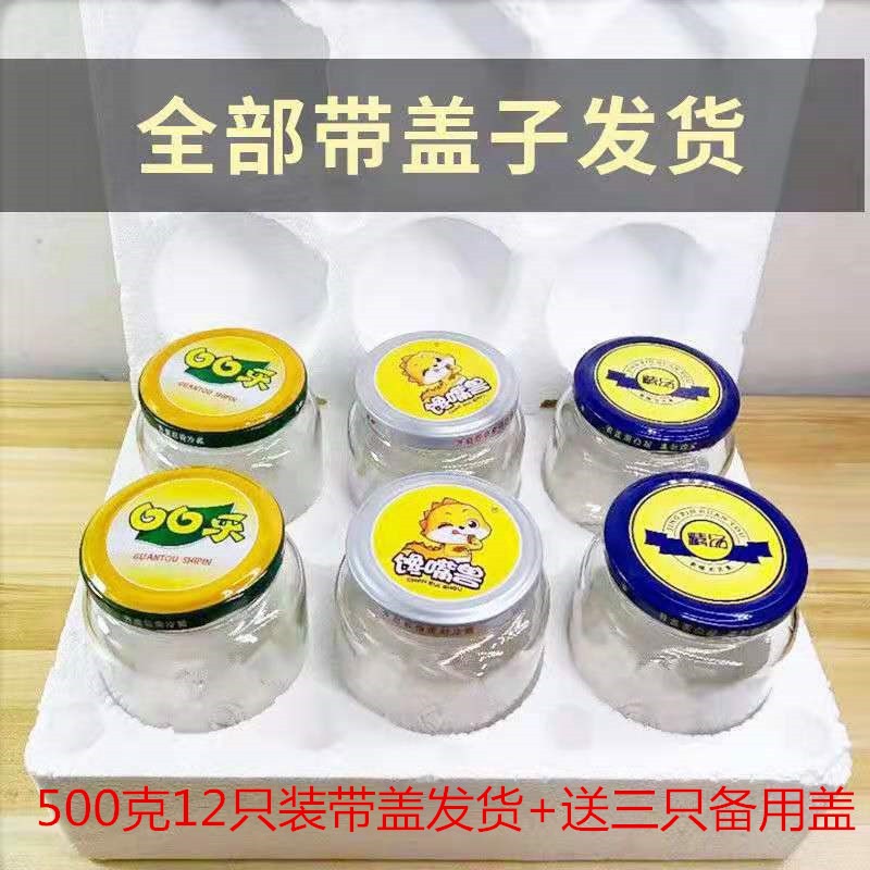 .黃桃做西紅柿醬玻璃瓶罐頭瓶空瓶空瓶子可蒸耐高溫家用可蒸煮帶-細節圖9