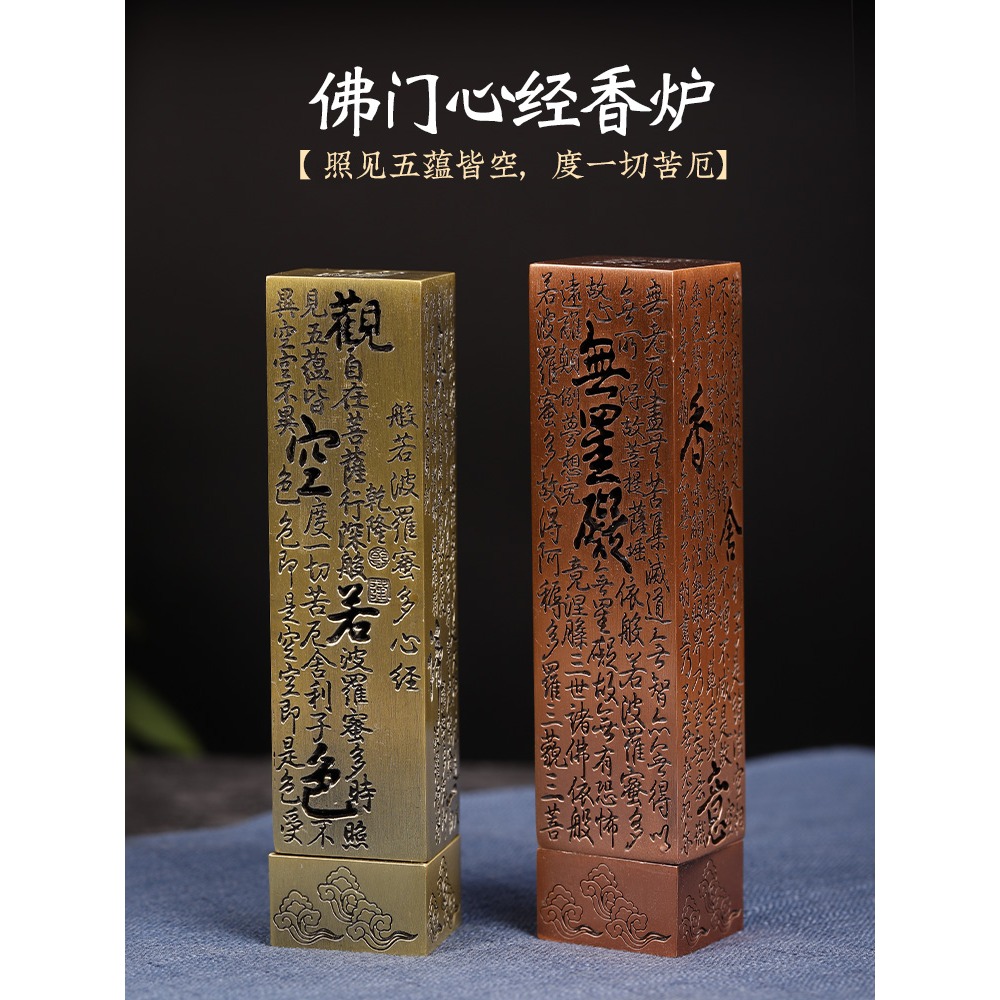 線香香爐立式仿古銅線香插心經臥香爐檀香長方形香爐家用室內香筒-細節圖2