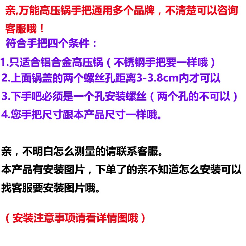 高壓鍋商用柄配件通用鋁合金雙喜萬寶蘇泊爾壓力煲零件上下鍋把手-細節圖2