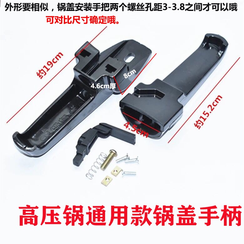 高壓鍋商用柄配件通用鋁合金雙喜萬寶蘇泊爾壓力煲零件上下鍋把手-細節圖3