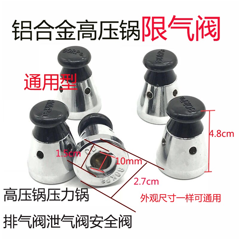 高壓鍋商用柄配件通用鋁合金雙喜萬寶蘇泊爾壓力煲零件上下鍋把手-細節圖4