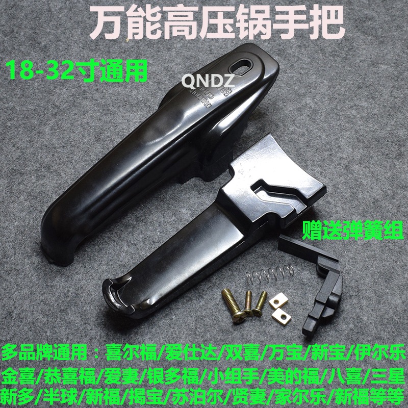 高壓鍋商用柄配件通用鋁合金雙喜萬寶蘇泊爾壓力煲零件上下鍋把手-細節圖6