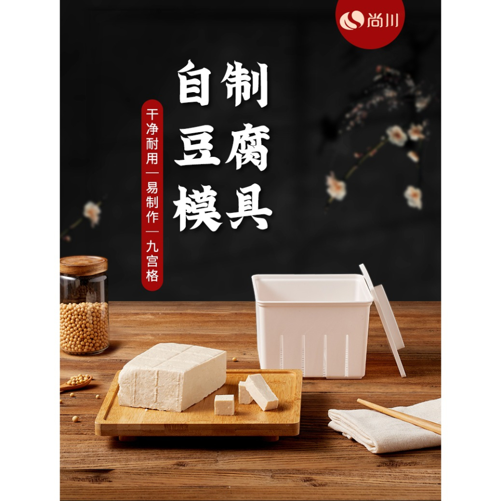 DIY家用豆腐盒子壓豆腐的框磨具工具全套豆腐模具在家自制做豆腐-細節圖6