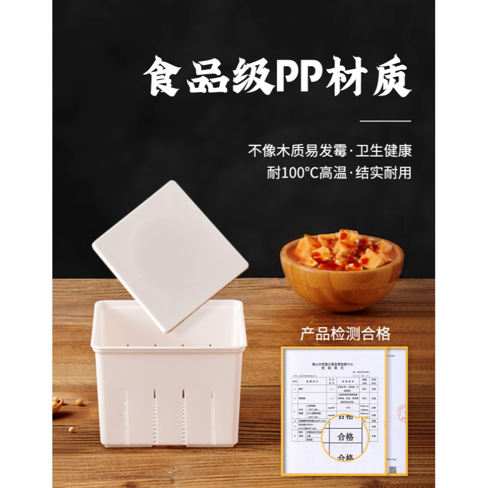 DIY家用豆腐盒子壓豆腐的框磨具工具全套豆腐模具在家自制做豆腐-細節圖7
