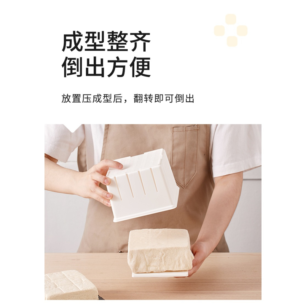 DIY家用豆腐盒子壓豆腐的框磨具工具全套豆腐模具在家自制做豆腐-細節圖9