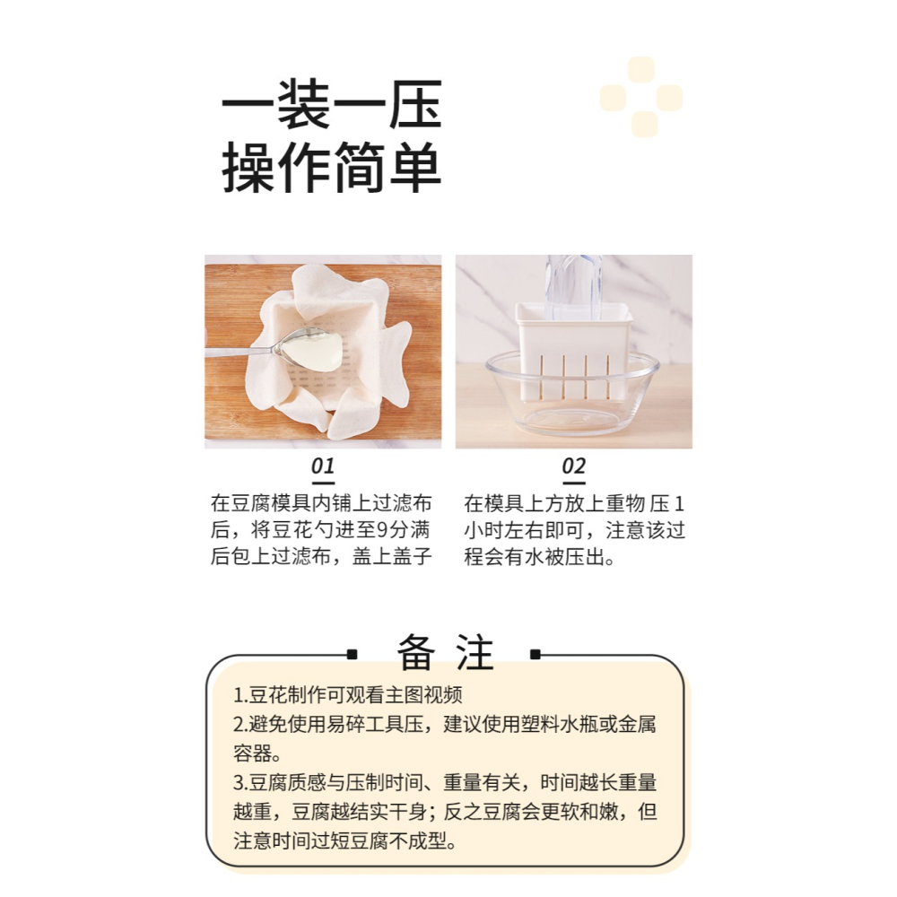 DIY家用豆腐盒子壓豆腐的框磨具工具全套豆腐模具在家自制做豆腐-細節圖10