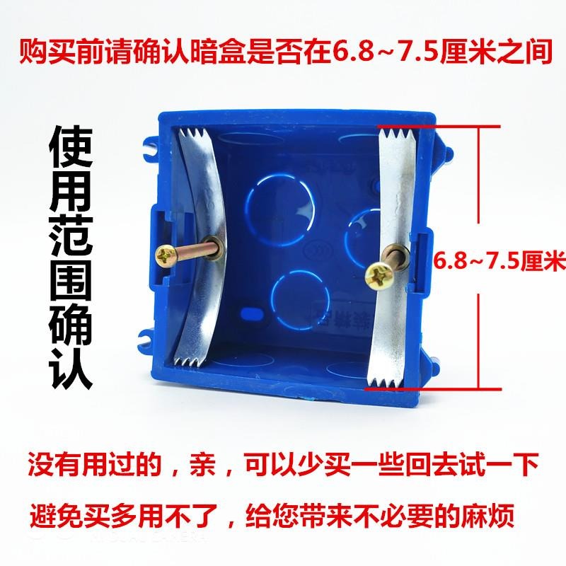 開關盒子修復器支撐架地盒壞了裝修底合調節底殼86型10只暗線盒-細節圖2