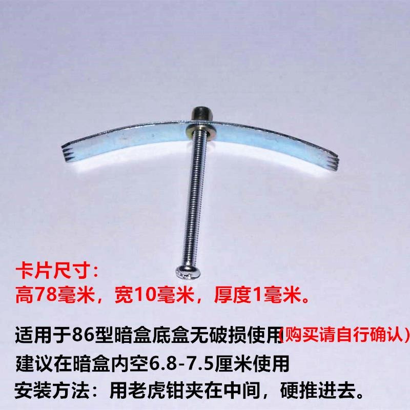 開關盒子修復器支撐架地盒壞了裝修底合調節底殼86型10只暗線盒-細節圖4
