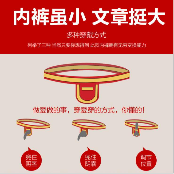 特價 男士彈力皮筋吊環 丁字褲 彩虹吊環套環 無痕性感丁字褲-細節圖3