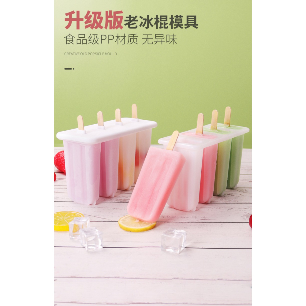 雪糕模具家用自制老冰棍冰糕冰棒冰淇淋兒童大號奶酪棒食品級模具-細節圖6