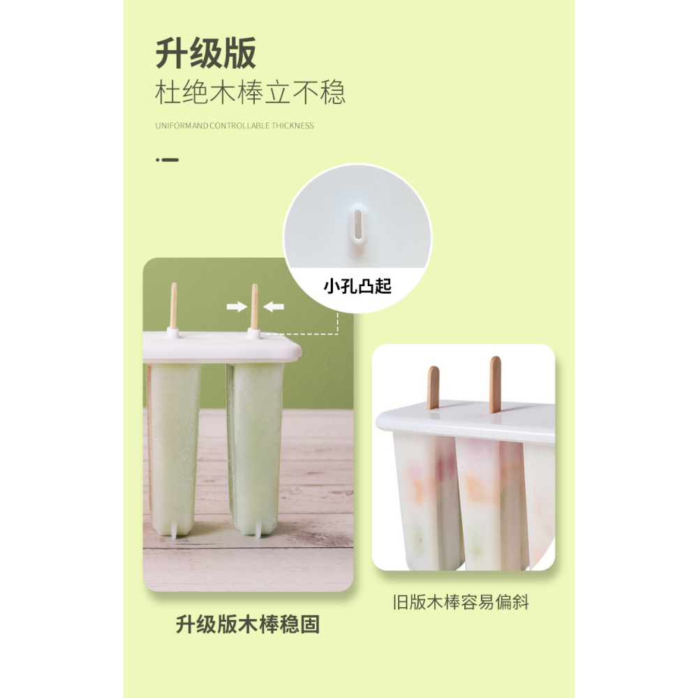 雪糕模具家用自制老冰棍冰糕冰棒冰淇淋兒童大號奶酪棒食品級模具-細節圖8