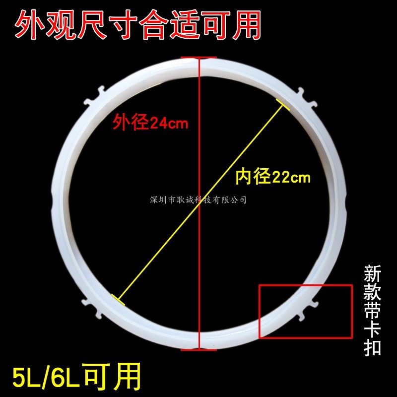 電壓力鍋密封圈通用5L6L升鍋蓋密封條膠條硅膠圈皮圈電高壓鍋配件-細節圖2