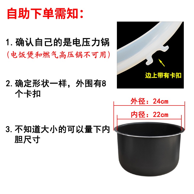 電壓力鍋密封圈通用5L6L升鍋蓋密封條膠條硅膠圈皮圈電高壓鍋配件-細節圖7