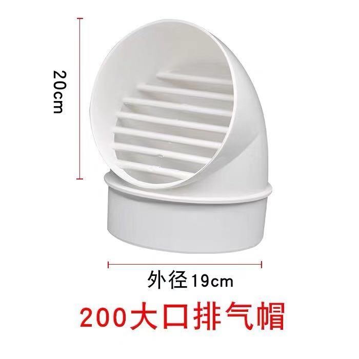 PVC風帽外墻出風口防雨帽防風罩油煙機通風口蓋透氣帽塑料排風口-細節圖9