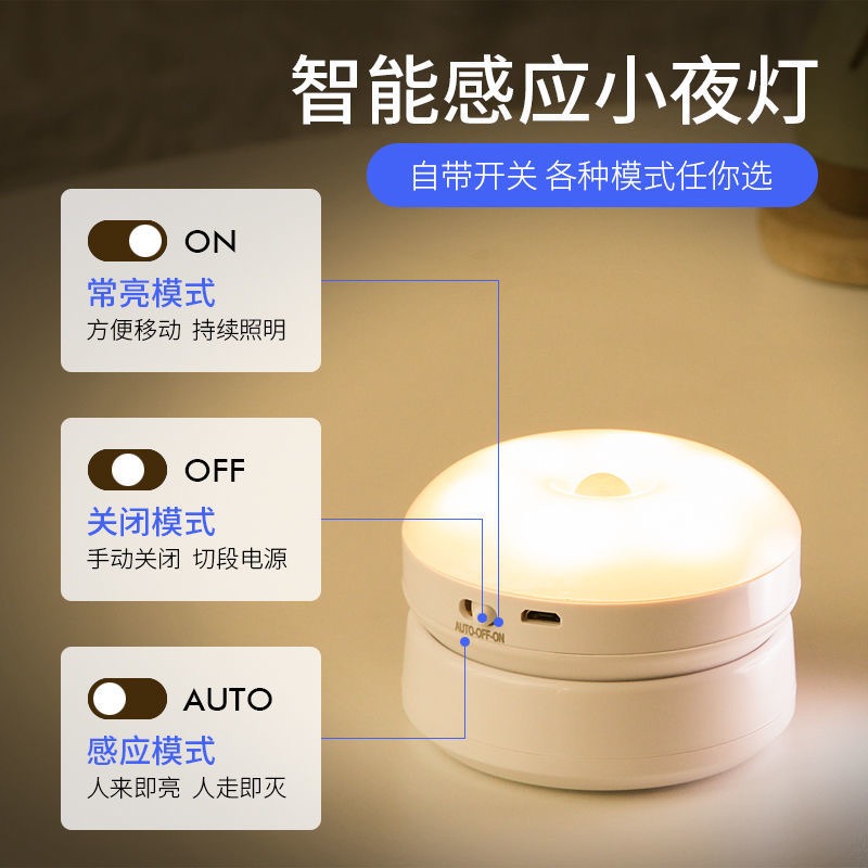可充電式感應LED小夜燈宿舍寢室小燈臥室牀頭無線粘貼墻壁燈插電-細節圖2