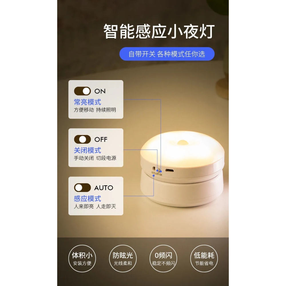 可充電式感應LED小夜燈宿舍寢室小燈臥室牀頭無線粘貼墻壁燈插電-細節圖7